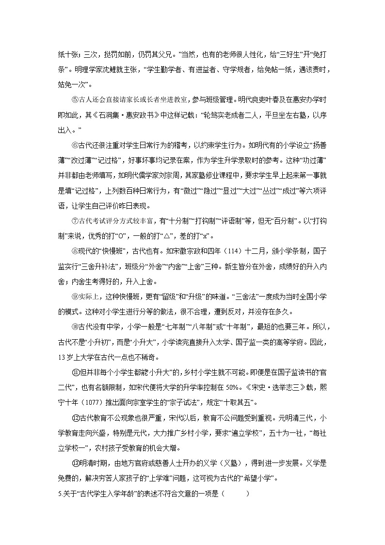 湖北省武汉市武昌区拼搏联盟2021-2022学年七年级3月联考语文试卷（含答案）.docx第3页