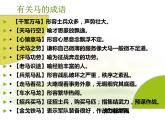 人教部编版八年级下册《马说》教学课件