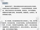 人教部编版九下语文重点古诗词赏析教学课件