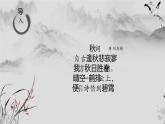 人教部编版七年级语文下册《短文两篇》公开课教学课件