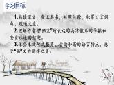 人教部编版七年级语文下册《短文两篇》公开课教学课件