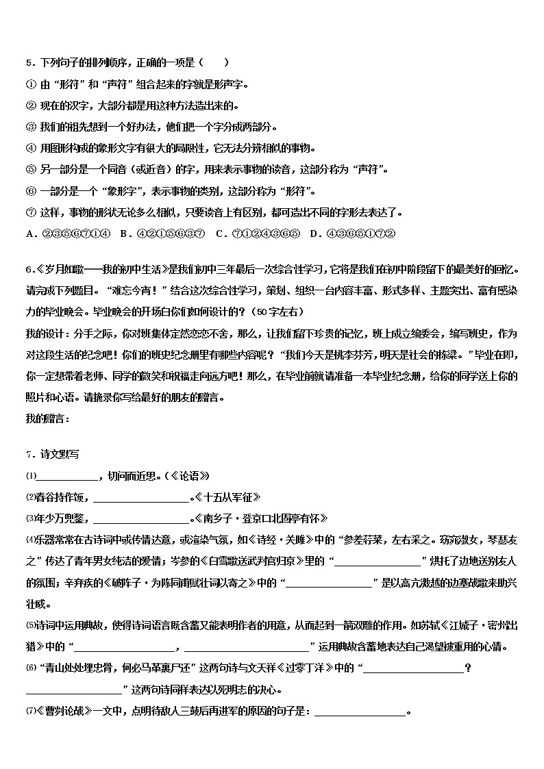 2021-2022学年广西四市同城中考联考语文试卷含解析02