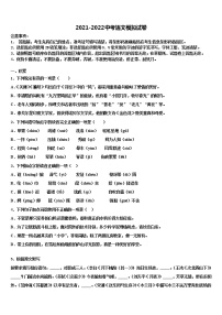 2021-2022学年广西南宁市武鸣区市级名校十校联考最后语文试题含解析