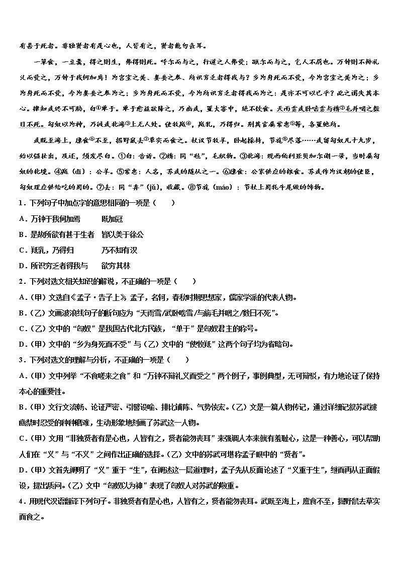 2021-2022学年广西南宁市武鸣区市级名校十校联考最后语文试题含解析03