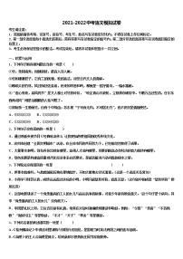 2021-2022学年福建省龙岩市永定区金丰片重点中学中考语文最后冲刺模拟试卷含解析