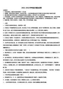 2021-2022学年广东省深圳市宝山区中考冲刺卷语文试题含解析