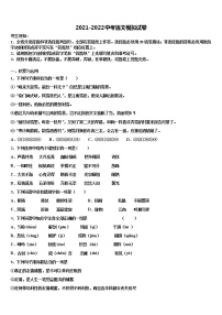 2021-2022学年广西省北海市市级名校中考语文考前最后一卷含解析