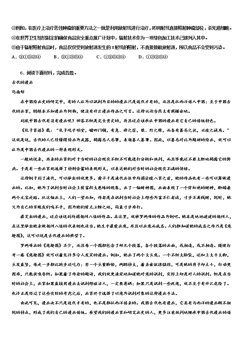 2021-2022学年甘肃省定西市渭源县中考语文适应性模拟试题含解析02
