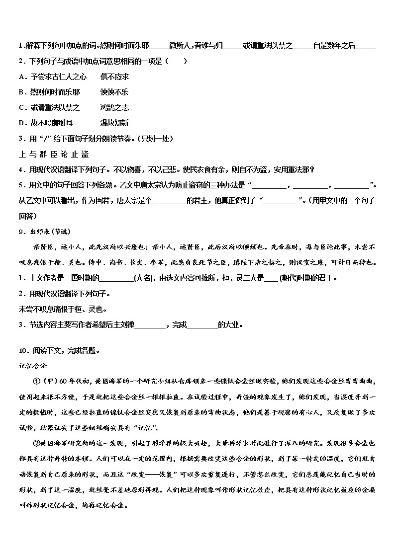 2021-2022学年黑龙江省大兴安岭松岭区古源中学中考考前最后一卷语文试卷含解析03
