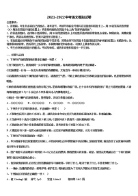 2021-2022学年福建省宁德市中考语文四模试卷含解析