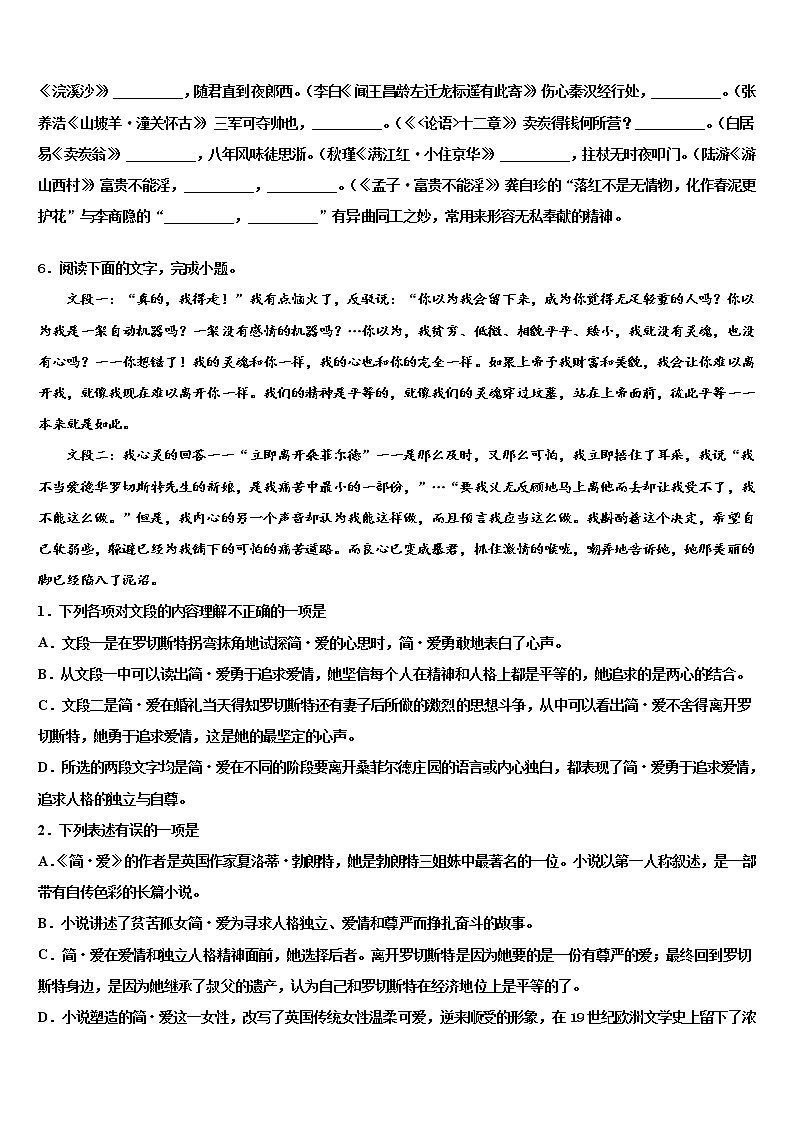 2021-2022学年河北省定州市杨家庄初级中学中考语文最后一模试卷含解析第2页