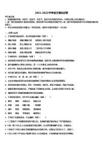 2021-2022学年湖北省襄阳市襄阳五中学实验中学毕业升学考试模拟卷语文卷含解析