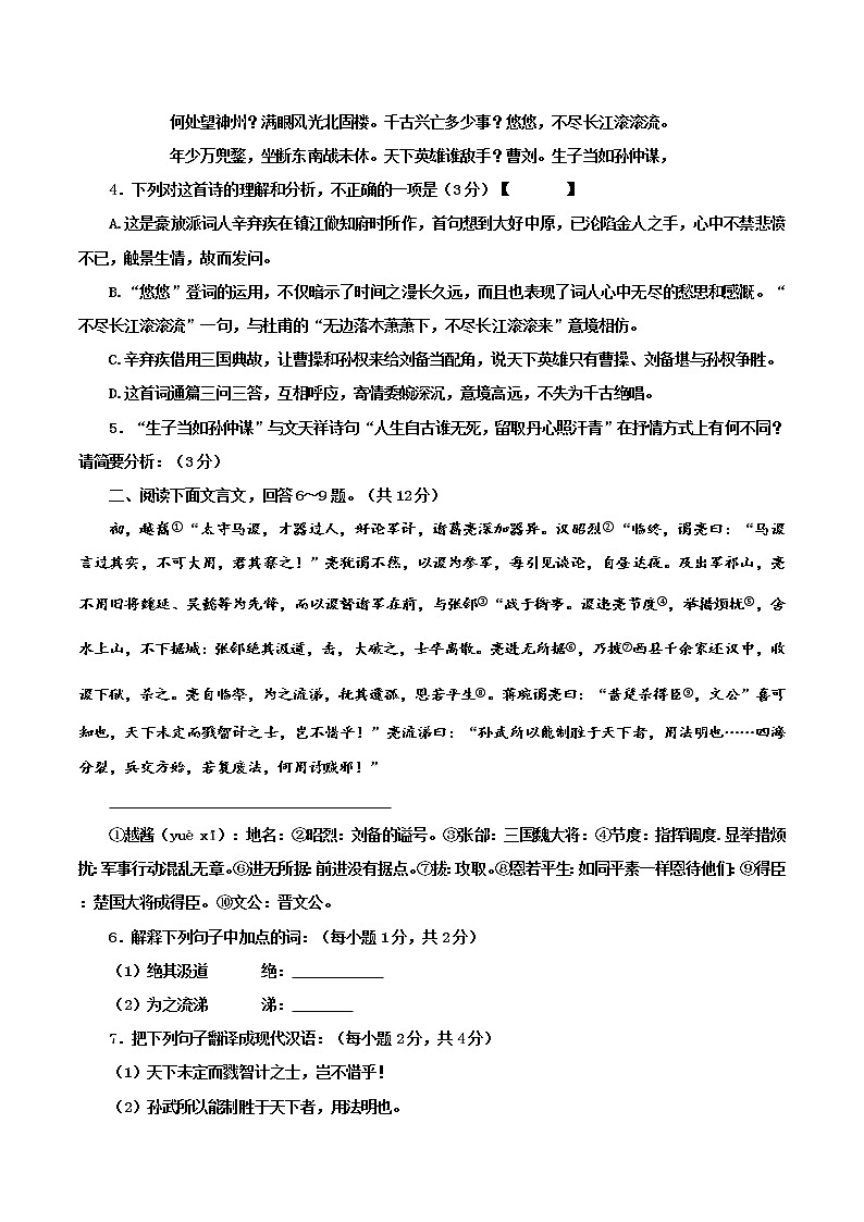 2022年河北省石家庄市新华区中考一模语文试题（word版含答案）03