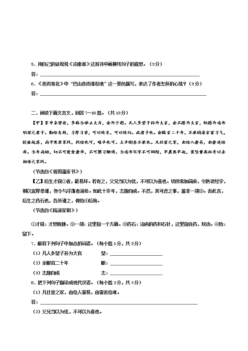 2022年河北省邢台市第八中学九年级中考第一次模拟考试语文试题（word版含答案）03