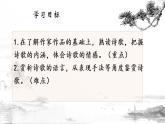 24《过零丁洋 山坡羊·潼关怀古》-2021-2022学年部编版语文九年级下册课件PPT