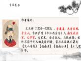 24《过零丁洋 山坡羊·潼关怀古》-2021-2022学年部编版语文九年级下册课件PPT