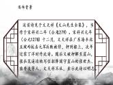 24《过零丁洋 山坡羊·潼关怀古》-2021-2022学年部编版语文九年级下册课件PPT