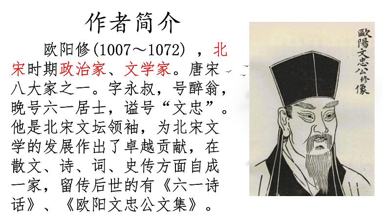 13 卖油翁 -2021-2022学年部编版语文七年级下册课件PPT02