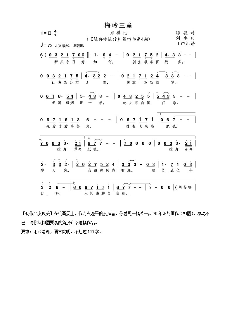 专题04：综合性学习（检测小卷）2022年中考语文二轮复习讲练测第3页