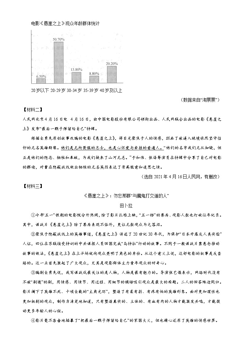 专题10：非连续性文本阅读（检测小卷）2022年中考语文二轮复习讲练测第3页
