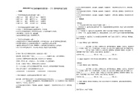 2020-2021年江西省赣州市某校初一（下）期中联考语文试卷