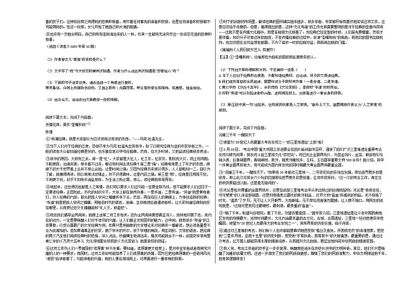 2020-2021年江西省赣州市某校初一（下）期中联考语文试卷03