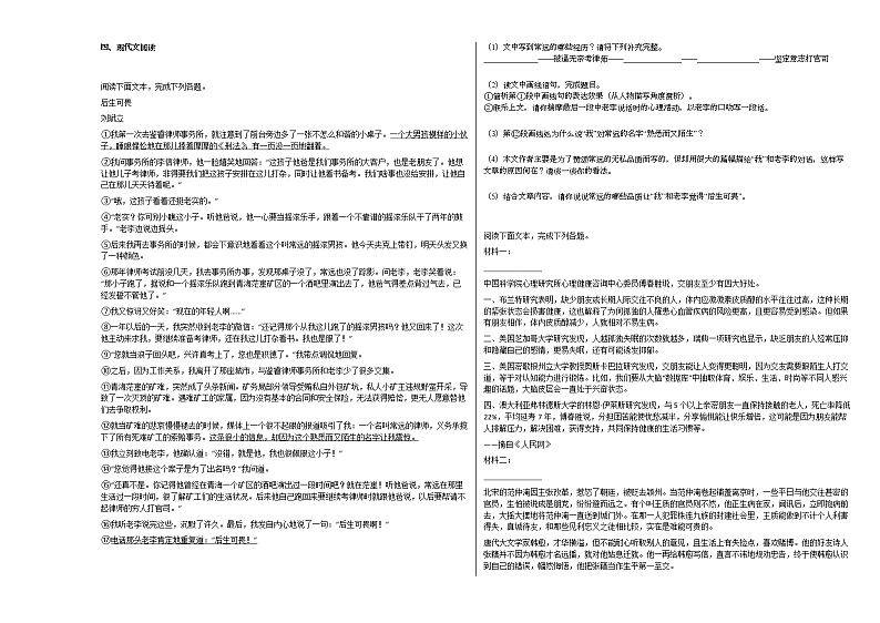 2020-2021年安徽省阜阳市某校初一（下）期中考试语文试卷02