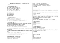 2020-2021年四川省南充市某校初一（下）期中测试语文试卷