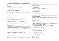 2020-2021学年广东省雷州市某校初一（下）期中考试语文试卷A卷