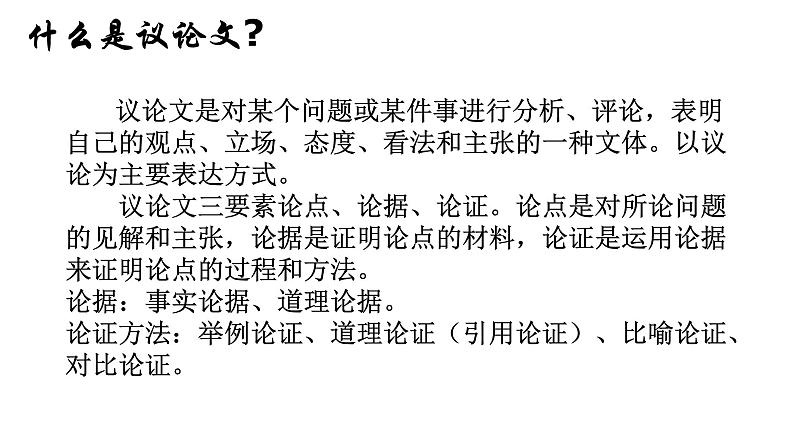 16《最苦与最乐》 课件-2021-2022学年部编版语文七年级下册第2页