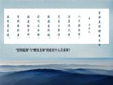 第三单元课外古诗词诵读《望洞庭湖赠张丞相》课件2021-2022学年部编版语文八年级下册