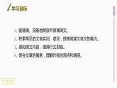 文言文《马说》复习课件
