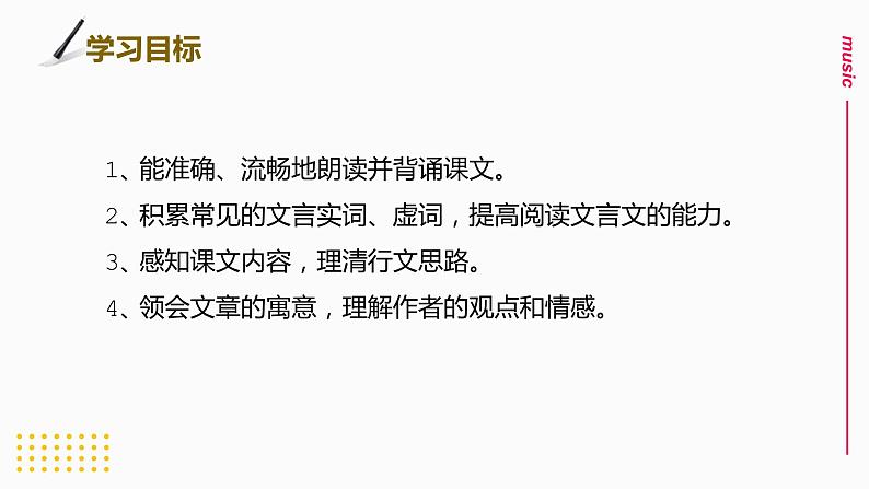 文言文《马说》复习课件02