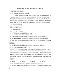 2022年湖南省郴州市中考二模语文试卷（word版含答案）