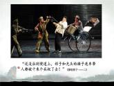 第三单元名著导读《骆驼祥子》课件（39张PPT）2021-2022学年部编版语文七年级下册
