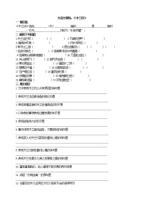 初中人教部编版 (五四制)8 木兰诗课后作业题