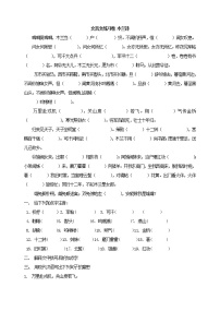 语文七年级下册（2018）8 木兰诗复习练习题
