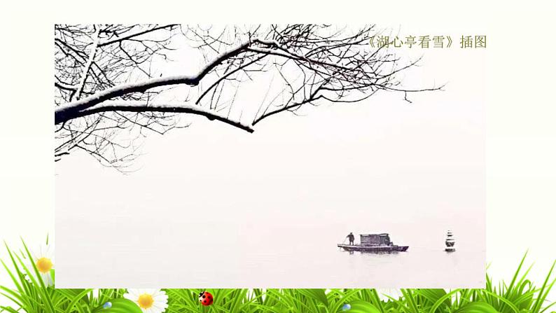 景物描写在记叙文写作中的应用教学课件第5页