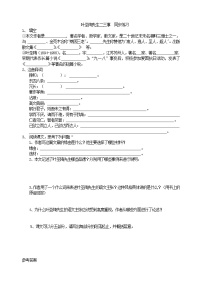 人教部编版七年级下册14 叶圣陶先生二三事同步练习题