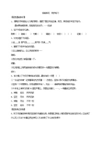 人教部编版七年级下册15 驿路梨花复习练习题