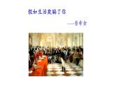 第20课《外国诗二首》-2021-2022学年部编版语文七年级下册课件PPT