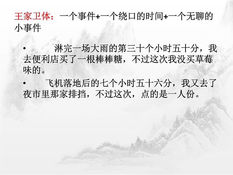 部编版语文初中作文细节描写知高下课件PPT第4页