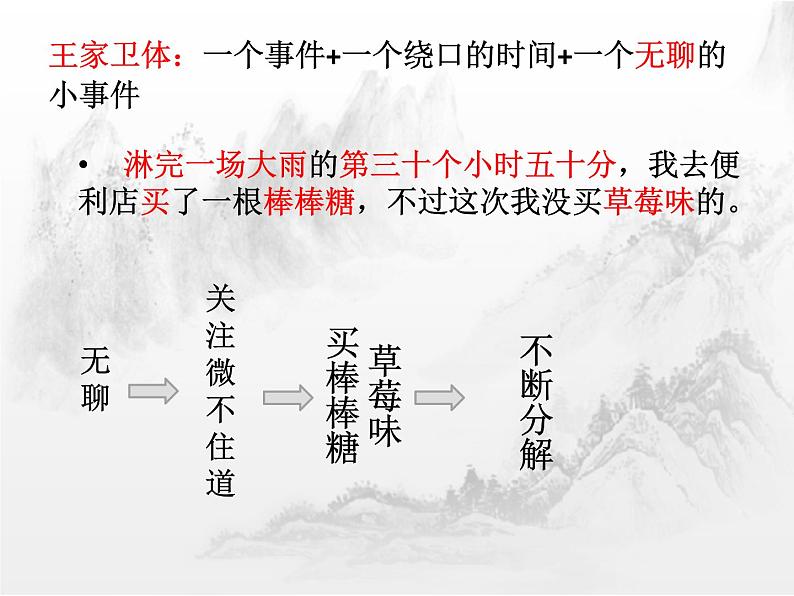 部编版语文初中作文细节描写知高下课件PPT第7页