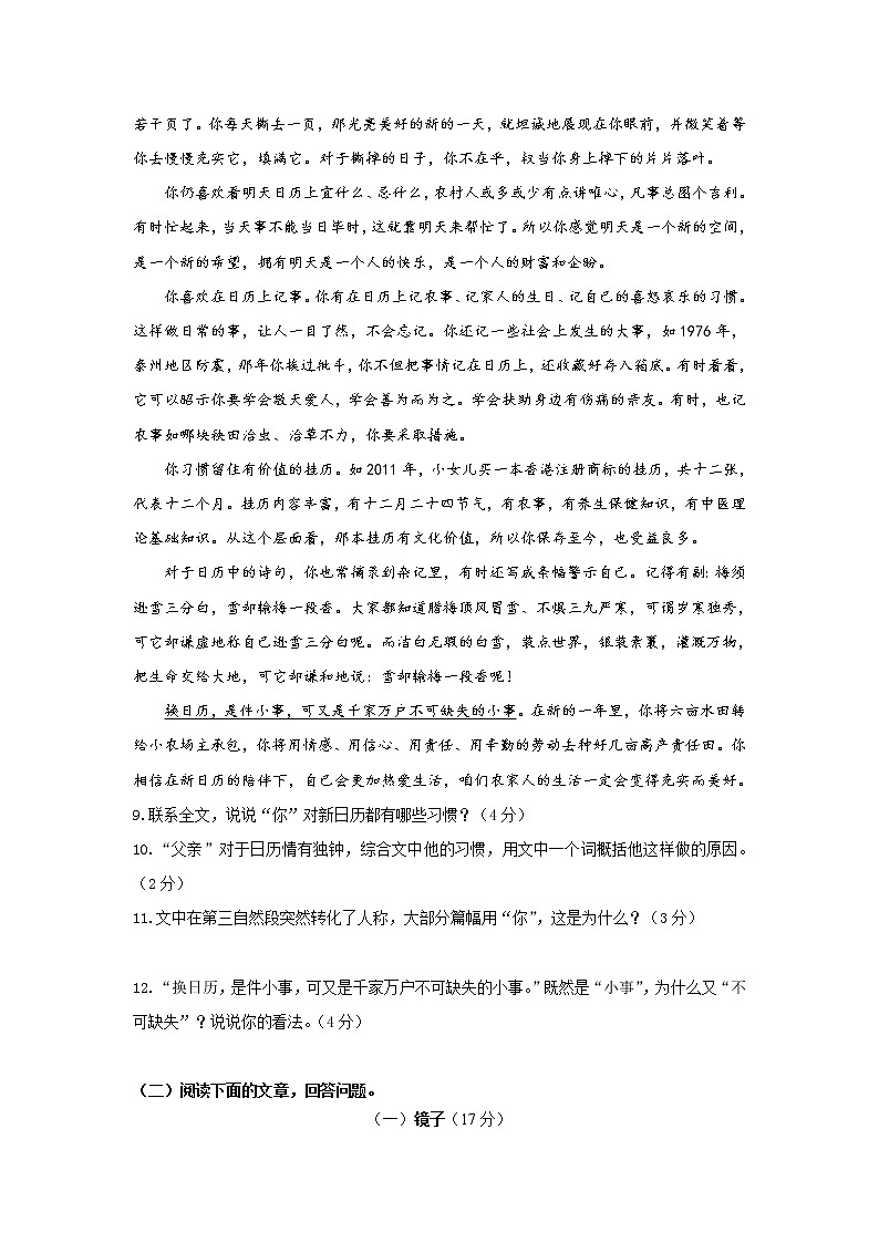 九年级下册第一二三单元跟踪测试题二（含答案）第3页