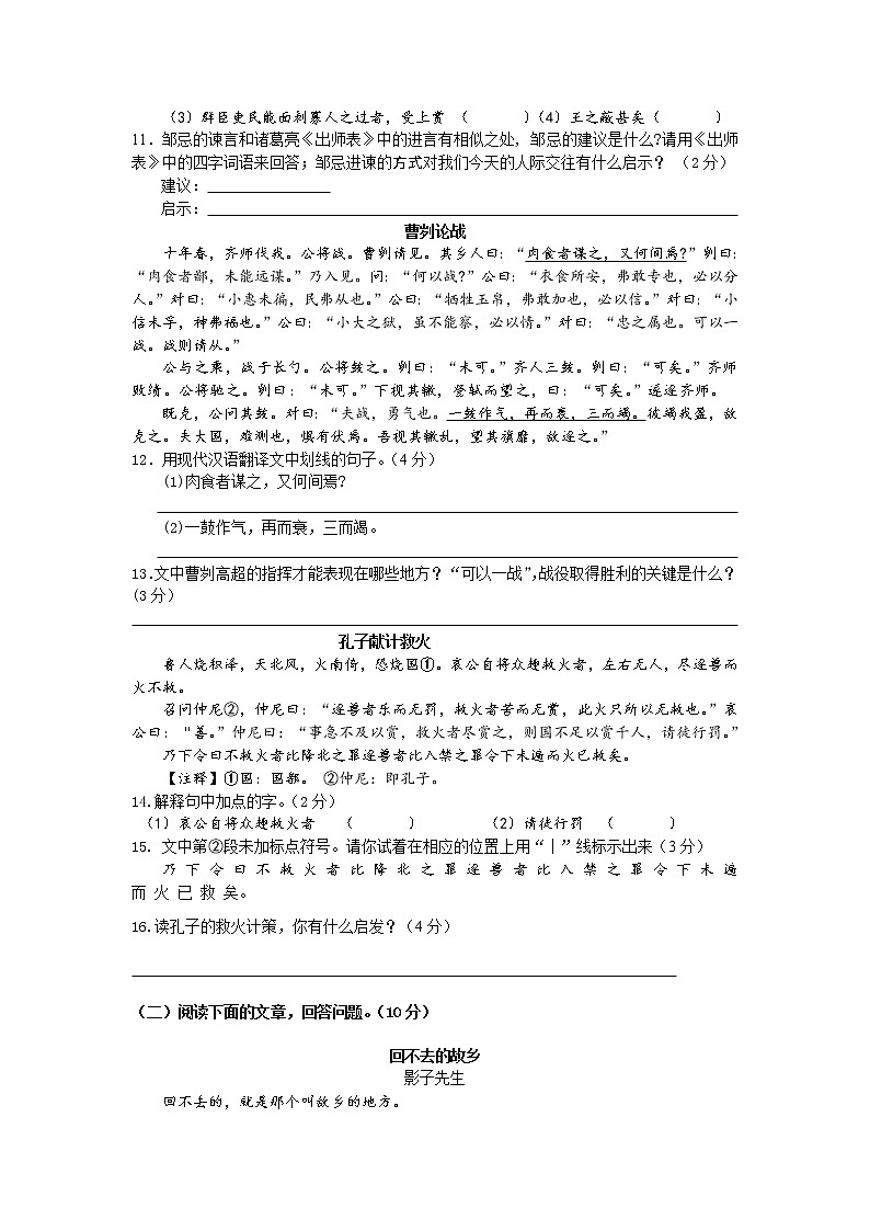 九年级下册综合模拟测试(二)（含答案）第3页