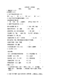 人教部编版 (五四制)七年级下册（2018）4 孙权劝学/《资治通鉴》课时训练