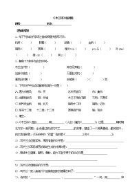 语文人教部编版 (五四制)8 木兰诗巩固练习