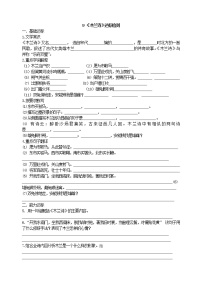 初中语文人教部编版 (五四制)七年级下册（2018）第二单元8 木兰诗同步练习题