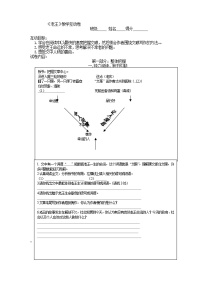2021学年10 老王/杨绛同步练习题