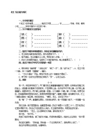 语文七年级下册（2018）10 老王/杨绛一课一练